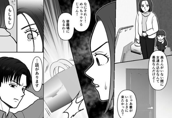 夫が好きな“ケーキ”を手土産に帰宅。しかし『グシャ！』瞬時に崩れた夫婦関係に…妻「話があります」⇒【夫に幻滅する瞬間と立ち直る方法】