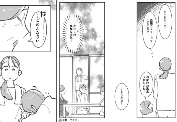 自宅で見つかった“無数の小型カメラ”に絶句。しかし直後『…ごめんなさい』義母の“衝撃の言い訳”に戦慄…⇒【義母と円滑に関わる方法】