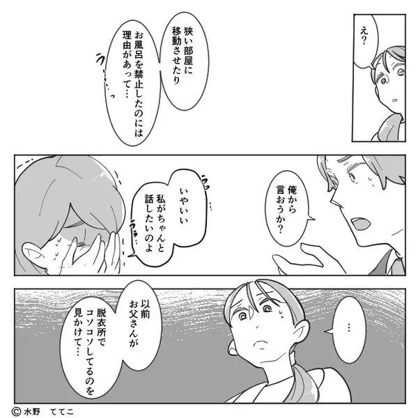 自宅で見つかった“無数の小型カメラ”に絶句。しかし直後『…ごめんなさい』義母の“衝撃の言い訳”に戦慄…⇒【義母と円滑に関わる方法】