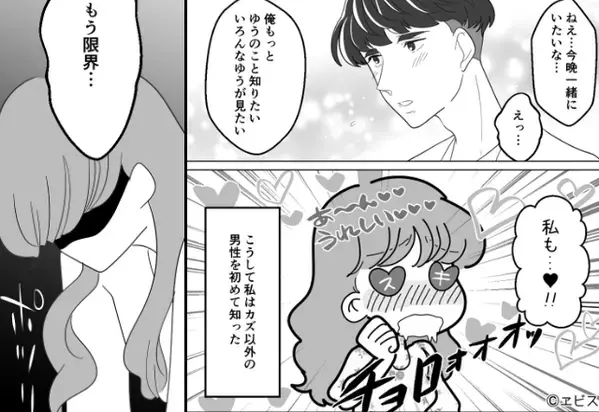 結婚目前で“異性を翻弄する男”にまさかの沼落ち！？しかし、狂った歯車は止まらず…『もう限界』⇒【恐ろしい浮気の代償】