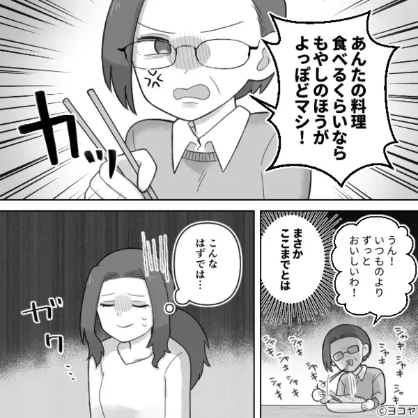 【家族はトンカツだが…】義母”だけ”もやしを出した嫁。「…分かったわよ」義母が困惑しつつも”受け入れた”ワケ…⇒【好かれない女性の特徴】