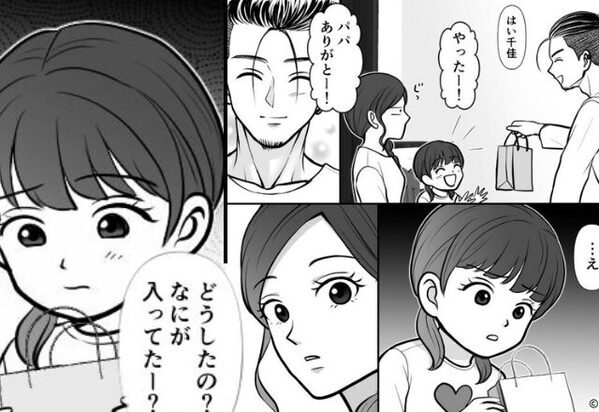 ”出張”と偽り『浮気旅行のお土産』を渡した夫。しかし直後…夫の顔色を急変させた、何気ない”娘の一言”とは…【配偶者が出す危険信号とは】