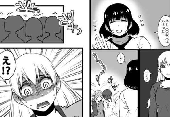 夫の収入を“根掘り葉掘り”嗅ぎ回るママ友！？しかし『クレーム殺到』で大炎上した途端「…なによこれぇ！？」⇒【他者を不快にさせる行動】