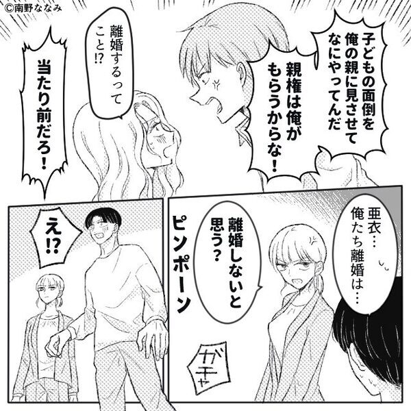 キャリア女は“愛されない”と嘲笑う浮気相手。しかし挑発直後、妻が仕掛けた「入念な戦略」に真っ青！？⇒【浮気への冷静な対応策】