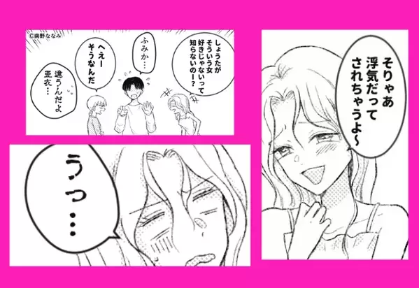 キャリア女は“愛されない”と嘲笑う浮気相手。しかし挑発直後、妻が仕掛けた「入念な戦略」に真っ青！？⇒【浮気への冷静な対応策】