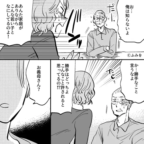 夫の浮気を明かすも…『妻の責任』と嘲笑う義母。だが直後、「”ブーメラン”では？」サレ妻の反撃に…【夫の浮気に直面した時の対処】