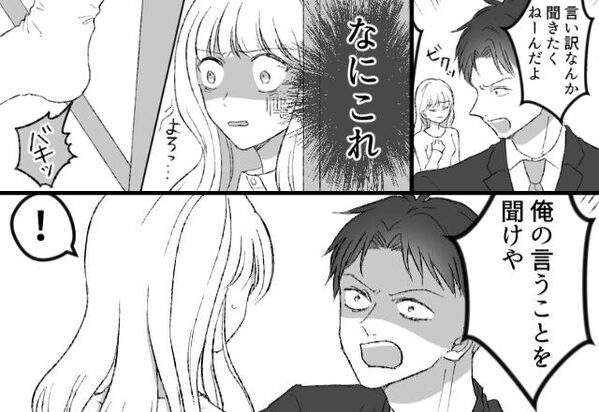 共働きの妻に…家事を「全て強要」する最低夫。しかし後日…妻「え、これ…」玄関の”確かな異変”に気づき…⇒【身近な人の裏切りに気付いたら】