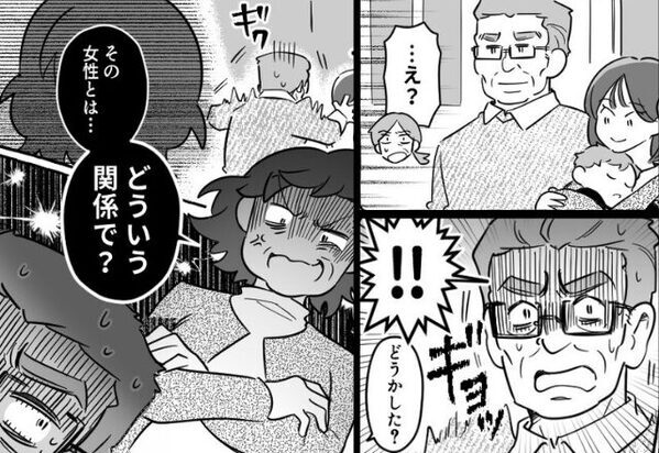 居酒屋で…”見知らぬ子ども”を連れた夫と遭遇。しかし直後⇒「まさか1年前のあれって…」妻は”衝撃の真実”を察し…！？【浮気を探る方法4選】