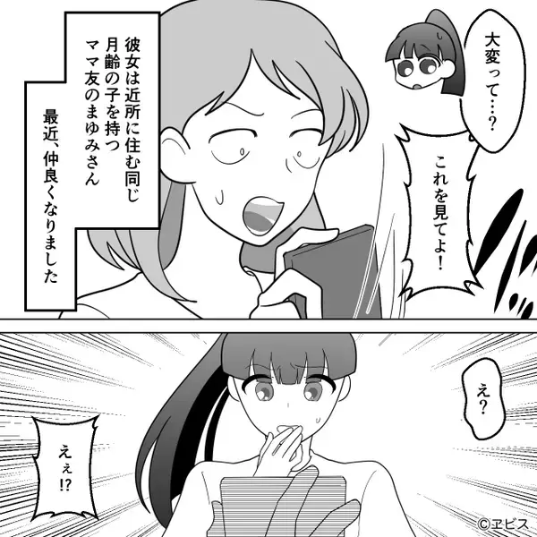 金持ち夫婦を妬み喧嘩の様子を“ネット拡散する”ママ友！？しかし後日『想定外の天罰』が下されて…⇒【夫婦間で食い違いをなくすために】