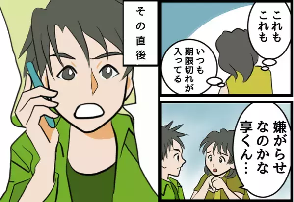 いつも“期限切れの食材”を何度も送る義母…しかしその瞬間“しびれを切らした夫”が義母に反撃した結果⇒【夫の心強い体験3選】