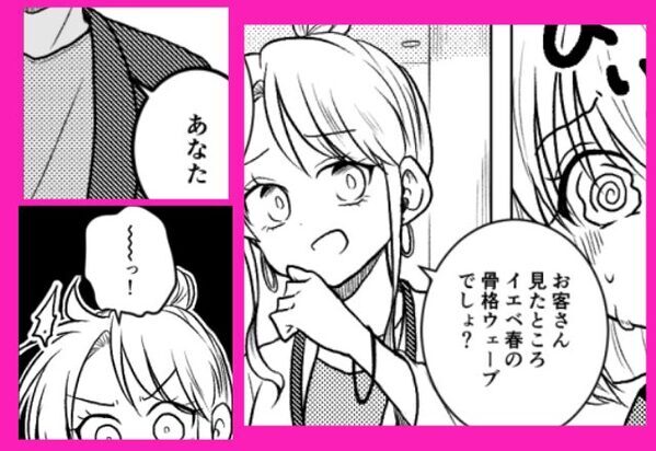 『イエベでしょ？似合わない（笑）』客を一刀両断する店員だが「あなた…」救世主の“痛快なひと言”で完全論破！？【不快な言動を撃退するヒント】