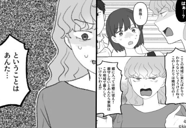 【しきたりは絶対厳守！？】町内で“新入りイビリ”する女。しかし、エスカレートした“嘘”を機に「え？あんたって…」⇒【ご近所トラブルの解決策】