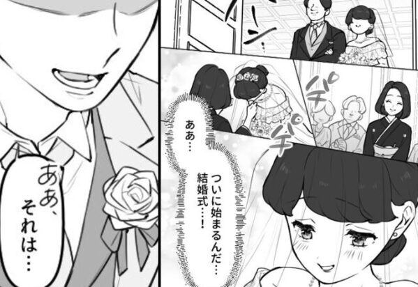 結婚式で父と歩くバージンロードに感極まるも…次の瞬間「え！？」新郎の“意外な参列者”に唖然…⇒【パートナーの無神経な振る舞いへの対処】