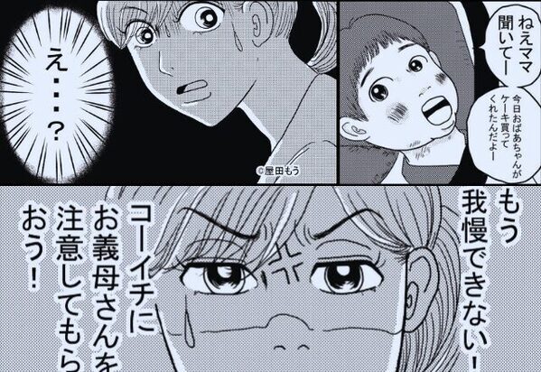 小麦アレルギーの息子に”ケーキ”を与えた義母。悪びれない様子に…夫「あーじゃあ…」”渾身の脅し”で青ざめて【義母トラブルの乗り越え方】