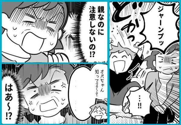 電車で…マナーが悪い子どもに遭遇。注意した直後、「おばちゃん知ってる？」続けた”煽り文句”にあ然…⇒【周囲の迷惑行為が起こったら】