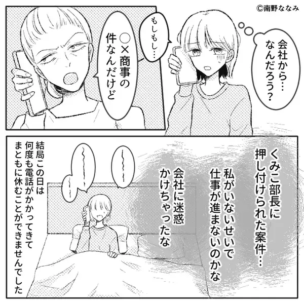 病人に“無理難題”を押しつけてくる女上司。しかし数ヶ月…“思いもよらぬ仕打ち”に「なんで…私が」⇒【周囲から避けられる行動4選】