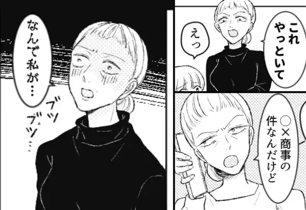 病人に“無理難題”を押しつけてくる女上司。しかし数ヶ月…“思いもよらぬ仕打ち”に「なんで…私が」⇒【周囲から避けられる行動4選】