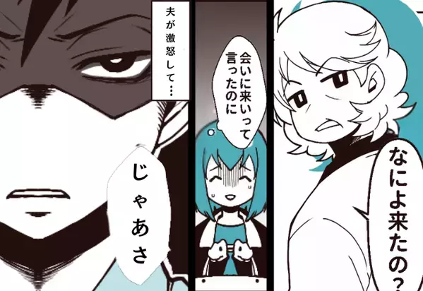 『実家に来い来い詐欺』で自己中行動をくり返す義母！？しかし次の瞬間「じゃあさ…」ブチ切れた夫が“天罰”を下す！？⇒【義母の行動に悩んだとき】