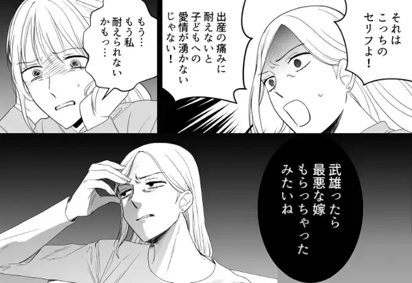 嫁に”出産方法”を押し付ける義母。産後、限界に達した嫁に「お言葉ですが…」救世主の一言で、義母赤っ恥！？⇒【夫からサポートを得るために】