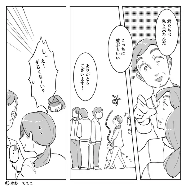 行列へ堂々と「割り込み」するオバサマ集団！？沈黙が続く中…男「お～い！」続けた”秀逸な一言”で立場逆転！？【秩序を乱す人への接し方】