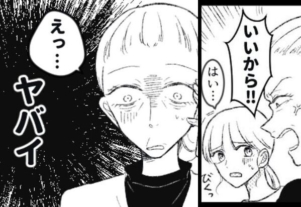 出張を押しつける”部下イビリ”上司！？しかし出張当日⇒『ヤバイ』上司が”顔面蒼白”したワケに…【職場の人間関係に悩んでいる方へ】