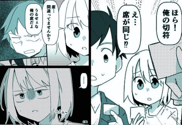 新幹線で…「席、違いますよ？」指摘に逆ギレ客！？しかし直後⇒「あ、なんだったら…」客の“思わぬ提案”にゾッ【他人に不快な言動を取られたら】