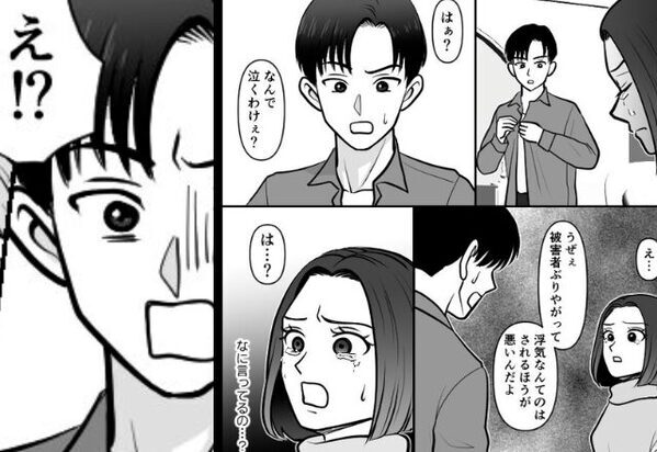 「浮気されたほうが悪い」夫の一言で家出を決意した妻。しかし、妻が残した“恐ろしい置き土産”に…『えっ！？』⇒【不可解な行動に隠された真相】