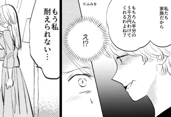 共働き夫婦に“高額小遣い”をせびる義母！？しかし『5千万渡して』“一線”を越えた瞬間…嫁『もう限界！』⇒【義母との適切な距離感とは】