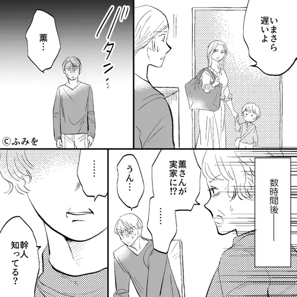 共働き夫婦に“高額小遣い”をせびる義母！？しかし『5千万渡して』“一線”を越えた瞬間…嫁『もう限界！』⇒【義母との適切な距離感とは】