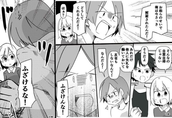 旅館にて…ミスを客に”責任転嫁”し逆ギレする従業員。だが直後、温厚な夫がとった【大胆な行動】に…【夫のよい関係の築き方】