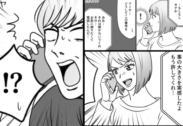 娘が小学生になるまで“浮気三昧”だった夫。しかし、離婚が迫り慌てて謝罪するも…“トドメの一言”にグサッ！？⇒【夫婦間トラブルの対処法】