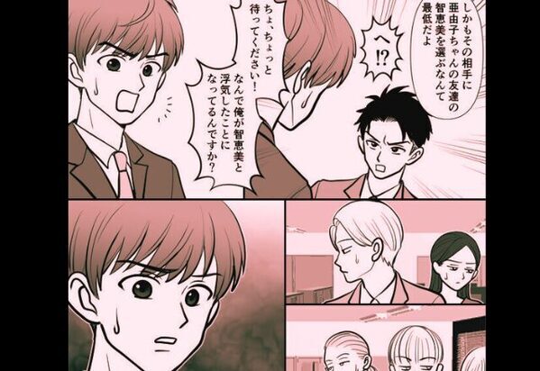 「浮気したんだって？」職場で噂の的となった夫。だが疑惑に…“ニヤッ”義母が放った《逆転の一手》とは【夫婦の絆を構築するには】