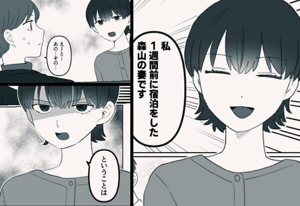 「宿泊者の妻ですが」突然現れた女にホテル職員困惑。しかし次の瞬間…想定外の“緊急事態”に気付いてゾッ…⇒【夫婦関係の見つめ直し方】