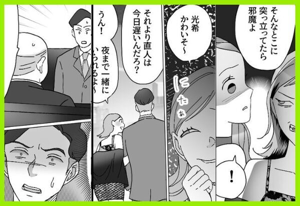 【ドンッ！】妻と遭遇した瞬間…逃亡する浮気女と夫！？しかし出社後、部長から“恐怖の呼び出し”により…「…え？」【夫の浮気の兆候と対処法】