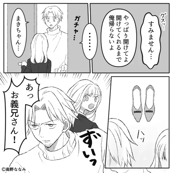 夫を奪った姉が「私が新しい妻♡」と大はしゃぎ。しかし“ピンポーン”開けた扉の先に待っていたのは…⇒【心無い相手への向き合い方】