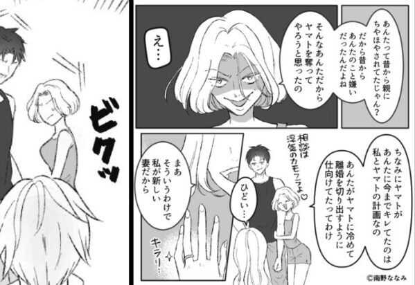 夫を奪った姉が「私が新しい妻♡」と大はしゃぎ。しかし“ピンポーン”開けた扉の先に待っていたのは…⇒【心無い相手への向き合い方】