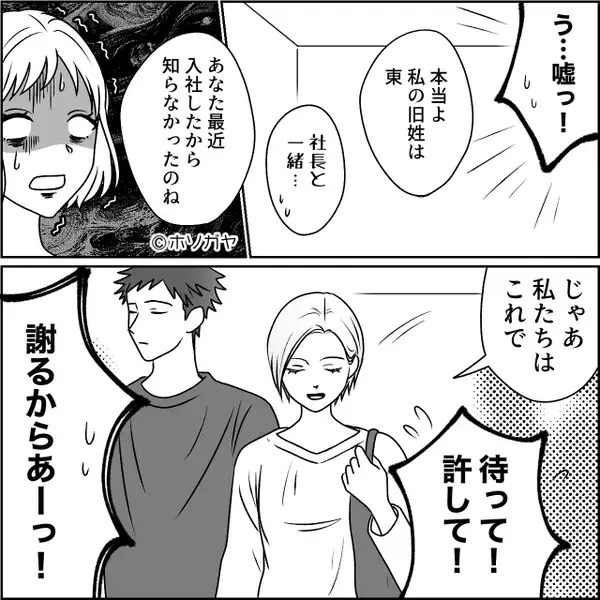 『既婚者を夢中にさせるゲーム』暇つぶしで夫に手を出した女。しかし“妻の正体”を知った途端「待って…許して！？」⇒【人間関係のタブーとは】