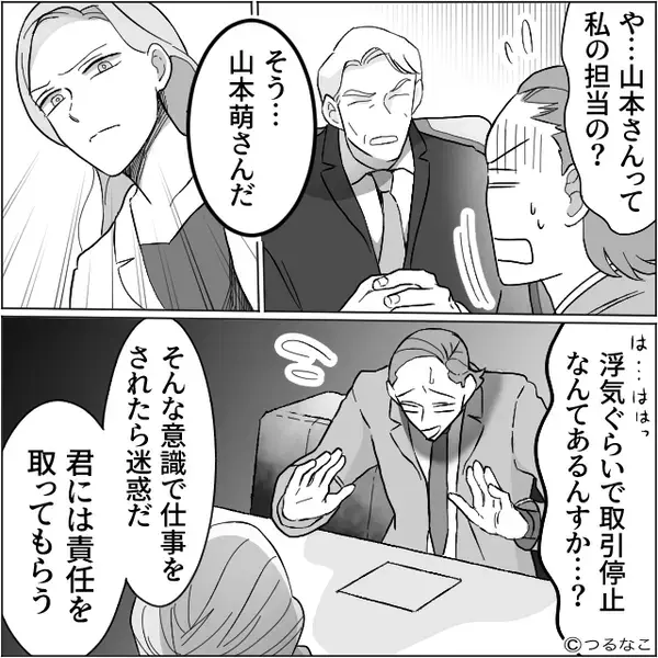 「もっといい嫁探そ（笑）」全肯定の義母と嘲笑う浮気夫。だが直後、黙っていた妻の【復讐のサプライズ】に…【夫との関係に悩むあなたへ】