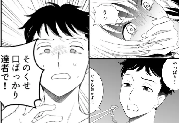 夫「ダラダラしてるなら唐揚げ作れ！」妻のつわりを横目に文句！？しかし、そんな妻の“代わり”に…【夫の問題行動への対処法】