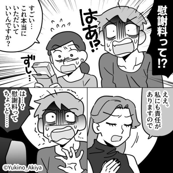 「慰謝料700万でどう？」相場以上の額で略奪完了♡と思いきや、直後続いた言葉に…夫「え」【夫との再構築法】