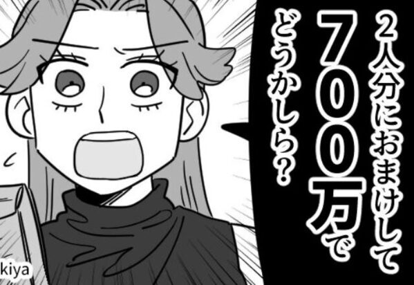 「慰謝料700万でどう？」相場以上の額で略奪完了♡と思いきや、直後続いた言葉に…夫「え」【夫との再構築法】