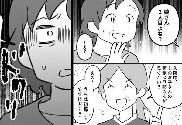 待望の初孫が産まれるが…隣人「”2人目”よね？」しかし直後⇒「それって…」隣人が明かす”驚愕の事実”に――【浮気の可能性がある夫とは】