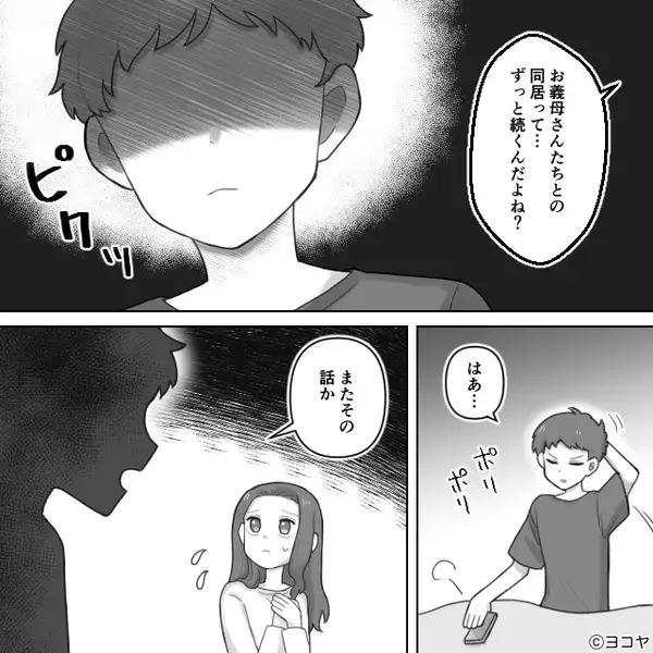 「嫁姑関係が悪いのくらい知ってるわ！」イビリ義母を黙認する夫！？しかしある日、すべての“準備”が整って「いい加減に…！」【義母との関係構築法】