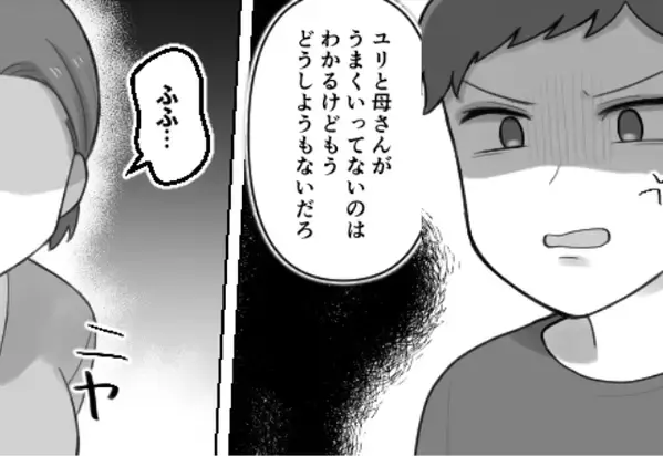 「嫁姑関係が悪いのくらい知ってるわ！」イビリ義母を黙認する夫！？しかしある日、すべての“準備”が整って「いい加減に…！」【義母との関係構築法】