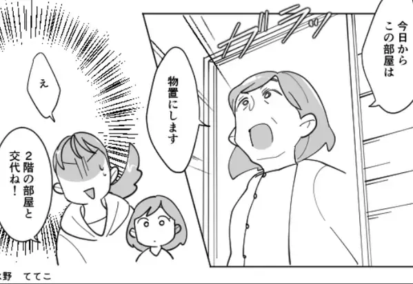 同居嫁の部屋を『物置』にし”よそ者”扱いする義母。お風呂へ入ろうとした瞬間⇒義母の”異様な行動”にゾッ…【義実家での立ち回り方】