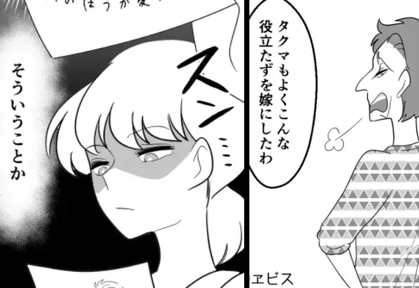 「”家族で”食事中だから」嫁を手で追い払う義母。しかし直後、義実家に潜む＜裏切りの全貌＞に気付いた嫁は…⇒【義母のストレスを緩和する方法】