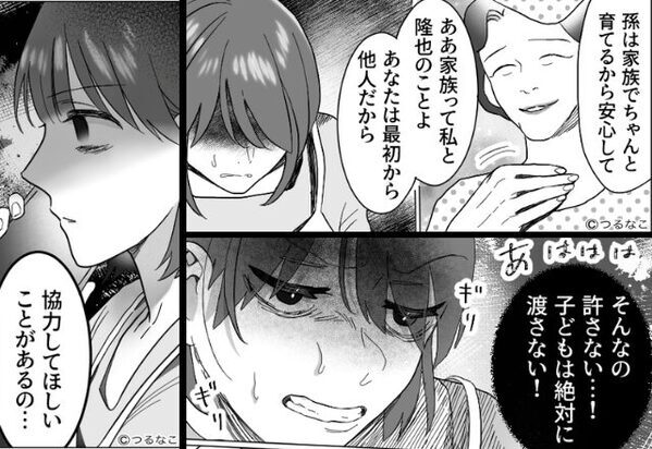 妊娠中の妻から『親権』を狙う浮気夫。しかし次の瞬間⇒「絶対に渡さない…！」妻の”逆襲のシナリオ”は動き出し…【夫の浮気に気付いたら…】