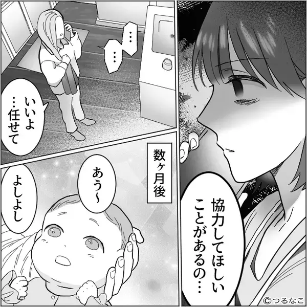 妊娠中の妻から『親権』を狙う浮気夫。しかし次の瞬間⇒「絶対に渡さない…！」妻の”逆襲のシナリオ”は動き出し…【夫の浮気に気付いたら…】