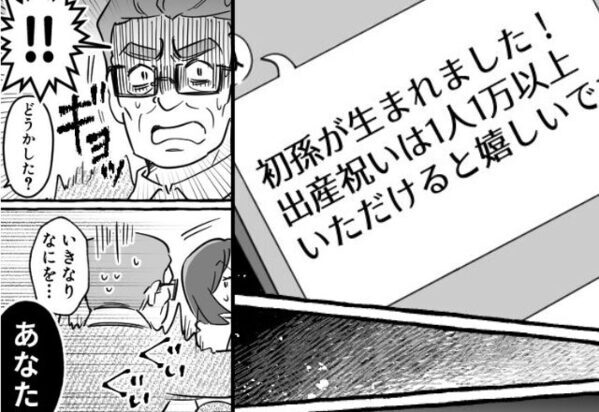 「初孫が産まれた」と嘘をつき近隣から金を騙し取った夫。だが1年後…家族からの“痛烈な一撃”によって…「え！？」【夫の浮気疑惑へ向き合う方法】