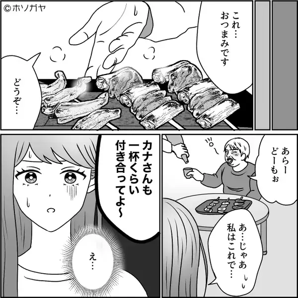 「母さんにつまみ”くらい”出せ」つわりに苦しむ嫁にお構いなし！？しかし直後⇒義母は”耳を疑う提案”をしてきて…【義家族との関わり方】